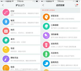 移动医疗App与软件的融合之道 产业现状、挑战与未来路径