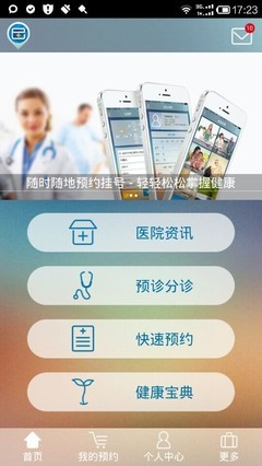 移动医疗_提供移动医疗1.1.0游戏软件下载_91安卓下载