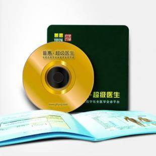 深圳文博会圆满结束 医疗软件 普惠&middot;超级医生_环保_世界工厂网
