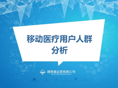 2015年移动医疗用户人群分析 移动医疗软件使用趋势洞察